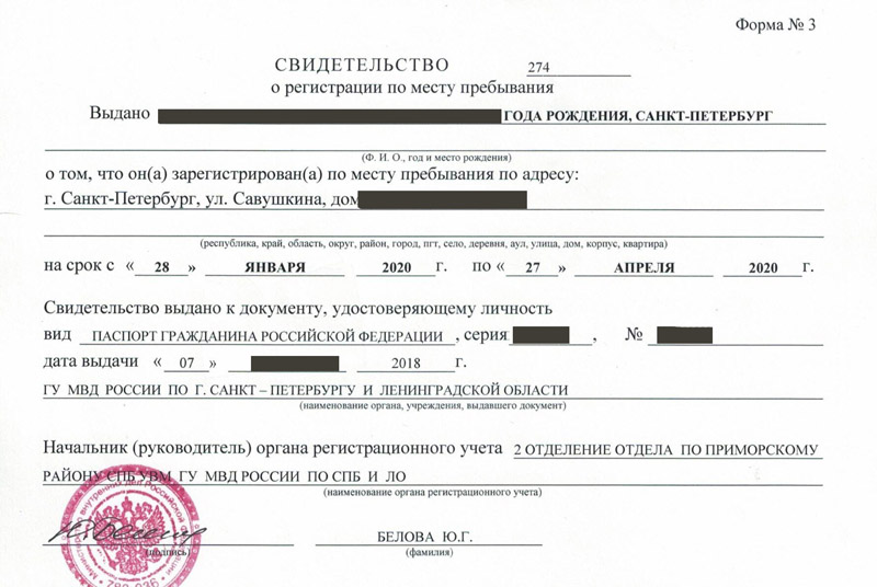 временная регистрация в Мценске временная регистрация в Мценске
